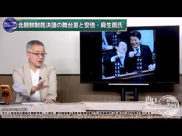 260923山口有料③安倍元首相の誕生日と公邸秘話