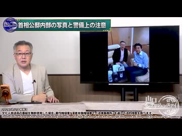 260923山口有料③安倍元首相の誕生日と公邸秘話
