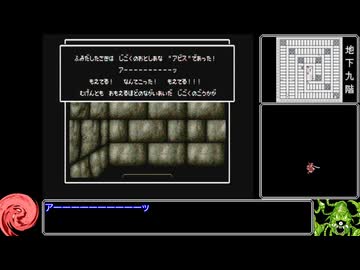 PCエンジン版ウィザードリィⅣを心から楽しむ_Part8