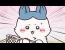 ちいかわ シーズン2　第380話　「パラレルワールド⑥」