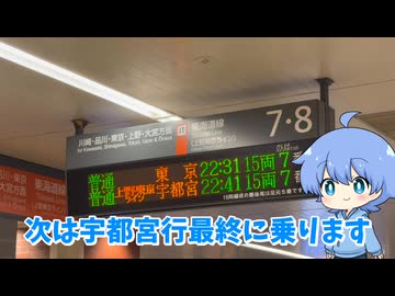 【夜行】臨時特急アルプスに乗ってみた