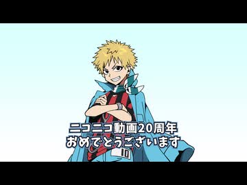 【あと71日】コネシマ（〇〇の主役は我々だ！）さん＋獄中フレンズ さん20周年お祝いメッセージ