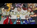 【逆手お絵描き】紫のクレヨンを持っただけで文句を言われる#3