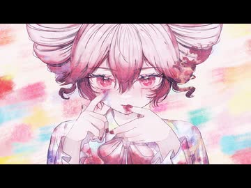 朱に交わって(feat.重音テト) / YKTTZ