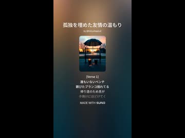 音楽作ってみた♯∞【対策対応版/ 歌詞表示あり】