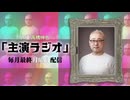 声優 高橋伸也「主演ラジオ」第7回