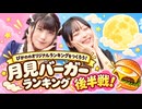『ぴかのの定理 #14』MC：飯田ヒカル・大渕野々花