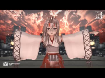 【MMD艦これ】瑞鳳改二乙　de　バブルの素敵なフルコース