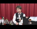 【アーカイブ第42夜前半パート】代永翼のBAR「バァ♡TSUBASA♡」