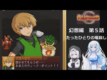 ナムコクロニクルを遊ぶWhiteCUL#5【VOICEVOX実況】