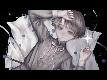病欠 / 歌ってみた しろい山雪