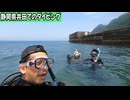 2026年7月、井田ビーチダイビング