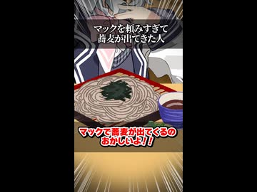 マックを頼みすぎて蕎麦が出てきた人【ソフトウェアトーク劇場】
