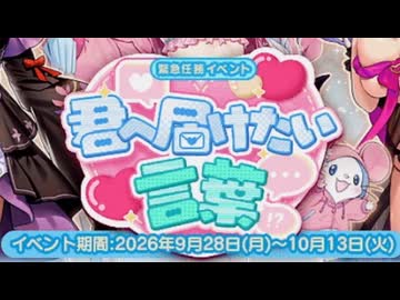 【実況】 今日から始まる害虫駆除物語 Part2103【FKG】