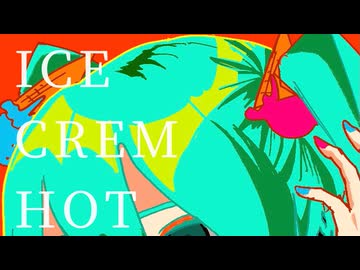 ICE CREAM HOT / 初音ミク