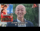 なかのひとのアンテナ！「佐賀移民政策反対デモ」vol.6