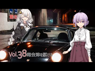 -彼女の車は旅するポルシェ- Vol.39 南会津を駆ける