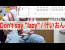 「Don't say "lazy"」のサムネイル