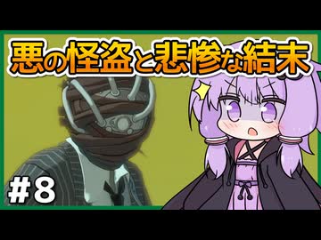 【GRAVITY DAZE #8】怪盗と戦う娘を全力応援する母ゆかりさん【VOICEROID実況】