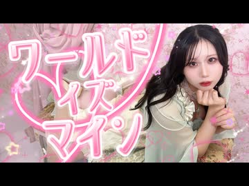 【GMP】ワールドイズマイン  - ryo(supercell)【踊ってみた】