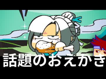 りゅうしゃん編。【バーチャルいいゲーマー】