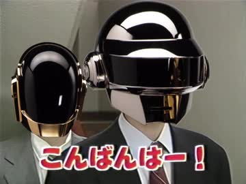 Daft Punk部の石川