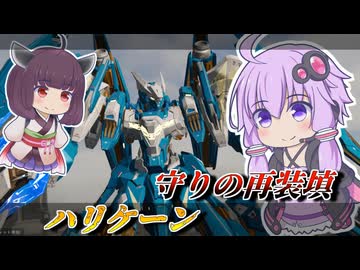 【Mecha BREAK】結月ゆかりと砲台再展開【ハリケーン】【VOICEROID実況】【メカブレイク】