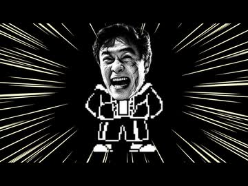 【VIVANT】メガ　ﾜﾀｼﾆ嘘ﾊﾂｶﾅｲﾃﾞ　バニア　【サンズ戦】【音MAD】