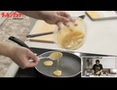 クッキングユゲ第103回 (後半)