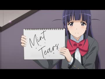 mint まひるs のうた