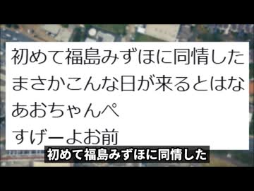 勘違い系の左派タレントが福島瑞穂のレタスチャーハンをボロクソに罵倒してしまう・・・