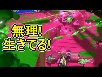 【日刊スプラトゥーン3】ランキング入りを達成したダイナモ使いのXマッチ実況プレイSeason16-28【Xパワー2270ガチエリア】
