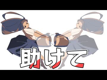 遠心力に生殺与奪の権を握られてる女