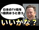20260928_いいとも！！！