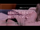 【甘々/嫉妬】女の子と話してたことに嫉妬して、離してくれない彼女【男性向けシチュエーションボイス】