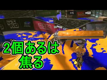 【日刊スプラトゥーン3】ランキング入りを達成したダイナモ使いのXマッチ実況プレイSeason16-29【Xパワー2369ガチエリア】