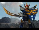 獣拳戦隊ゲキレンジャー　修行その34　ゴワンゴワンのダインダイン！獣拳巨神、見参