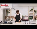 クッキングユゲ第105回(前半)