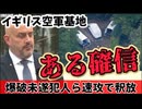 20260929_これはもはや失態ではなく、ある闇の計画を『国民の通報によって邪魔された』と捉えた方が合点が行く！なんと言う世の中か？￼