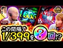 ゴールデンジャケット　第306話(4/4)
