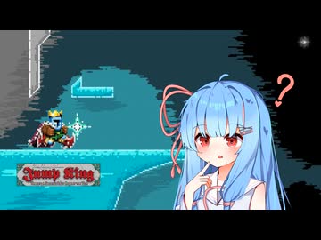 勢いに乗って跳べ葵【Jump King】
