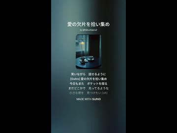 音楽作ってみた♯∞【対策対応版/ 歌詞表示あり】