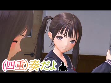 (四重)奏だよ.mp8【ブルリフQ：燦】