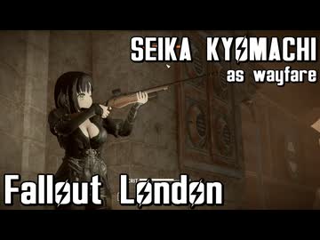 【Fallout:London】京町セイカの倫敦つれづれ探訪記42区目