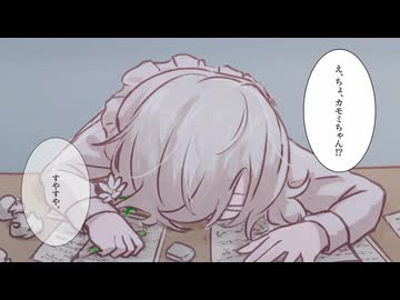 【実卓リプレイ】花冷えに亡く季節【クトゥルフ神話TRPG】第五話