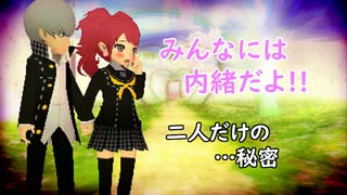 ペルソナQ【236】ゴールイン〔08〕久慈川りせ - ニコニコ動画