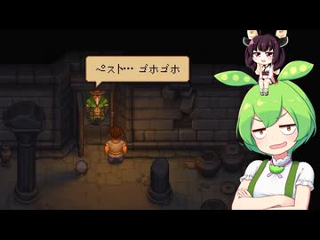 墓守のずんだもん【グレイブヤードキーパー２】■6