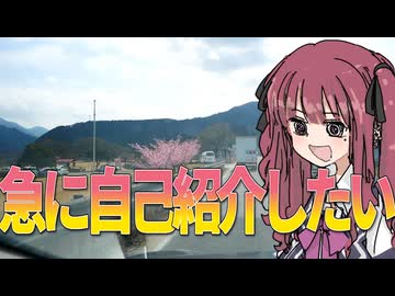 投稿歴10年超えて急に自己紹介すなーっ！…と雑談。【雑談車載】【VOICEROID車載】
