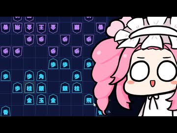 【将棋】ドパガキ向けの新しい将棋ゲームやってみた！【インベーダー将棋】