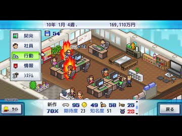 ゲーム発展国++ 実況プレイ13